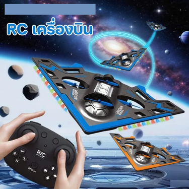 2.4GHz RC UFO Fighter Jet Model